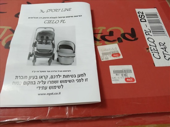 תמונה 3 ,כיסא לתינוק ולילד ברכב למכירה בירושלים לתינוק ולילד  כסא לרכב