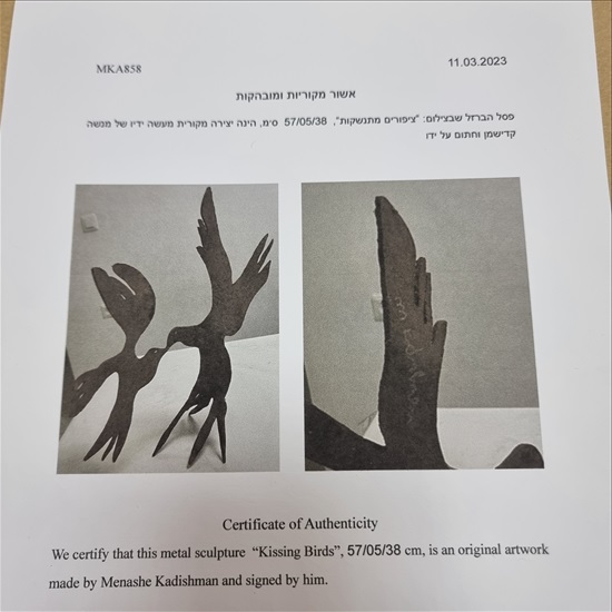 תמונה 11 ,מנשה קדישמן  למכירה בחולון אומנות  פסלים
