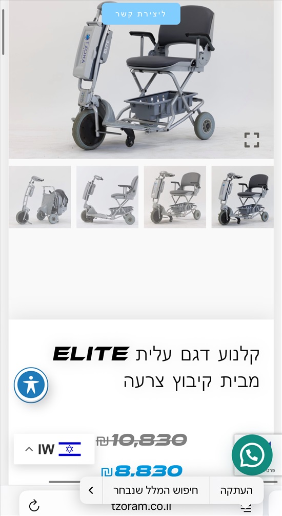 תמונה 1 ,קולנועית  למכירה ביבנה ציוד סיעודי/רפואי  קלנועית