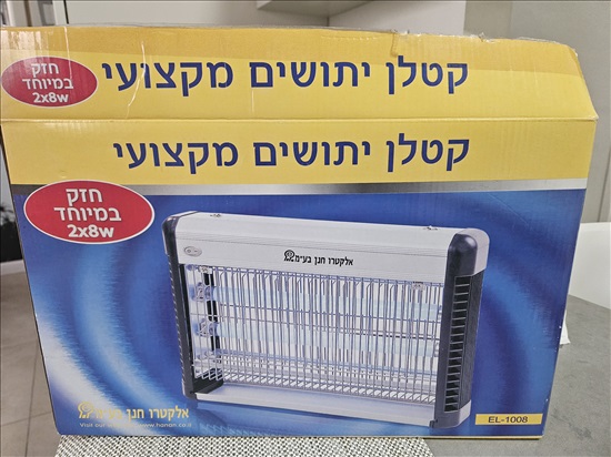 תמונה 1 ,קטלן יתושים מקצועי למכירה בראש העין מוצרי חשמל  אחר