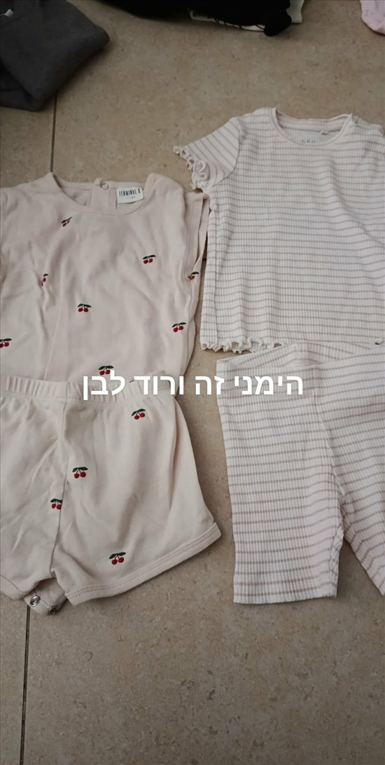 תמונה 9 ,ביגוד למכירה בראשון לציון לתינוק ולילד  ביגוד והנעלה