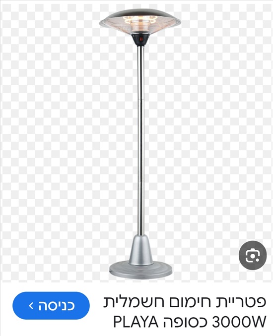 תמונה 2 ,תנור פטרייה למכירה בראש העין מוצרי חשמל  מפזר חום
