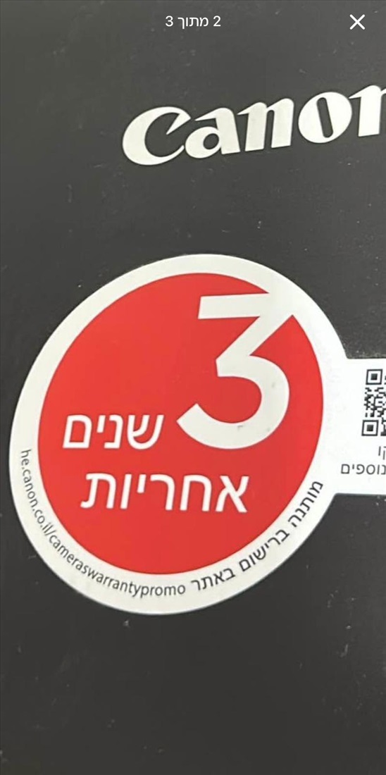 תמונה 3 ,Canon 50 RF 1.4  VCM  למכירה בירושלים צילום  עדשות