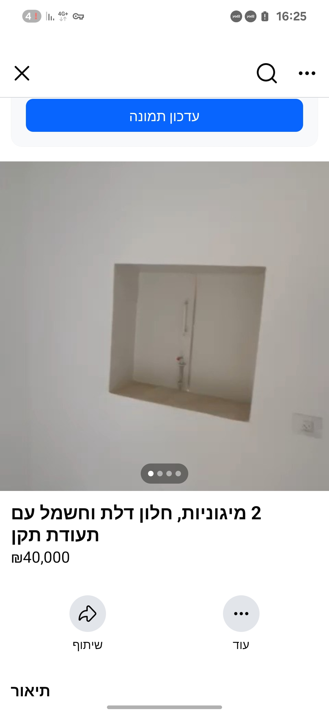 תמונה 2, מיגוניות למכירה בירושלים | מבנים ניידים  אחר