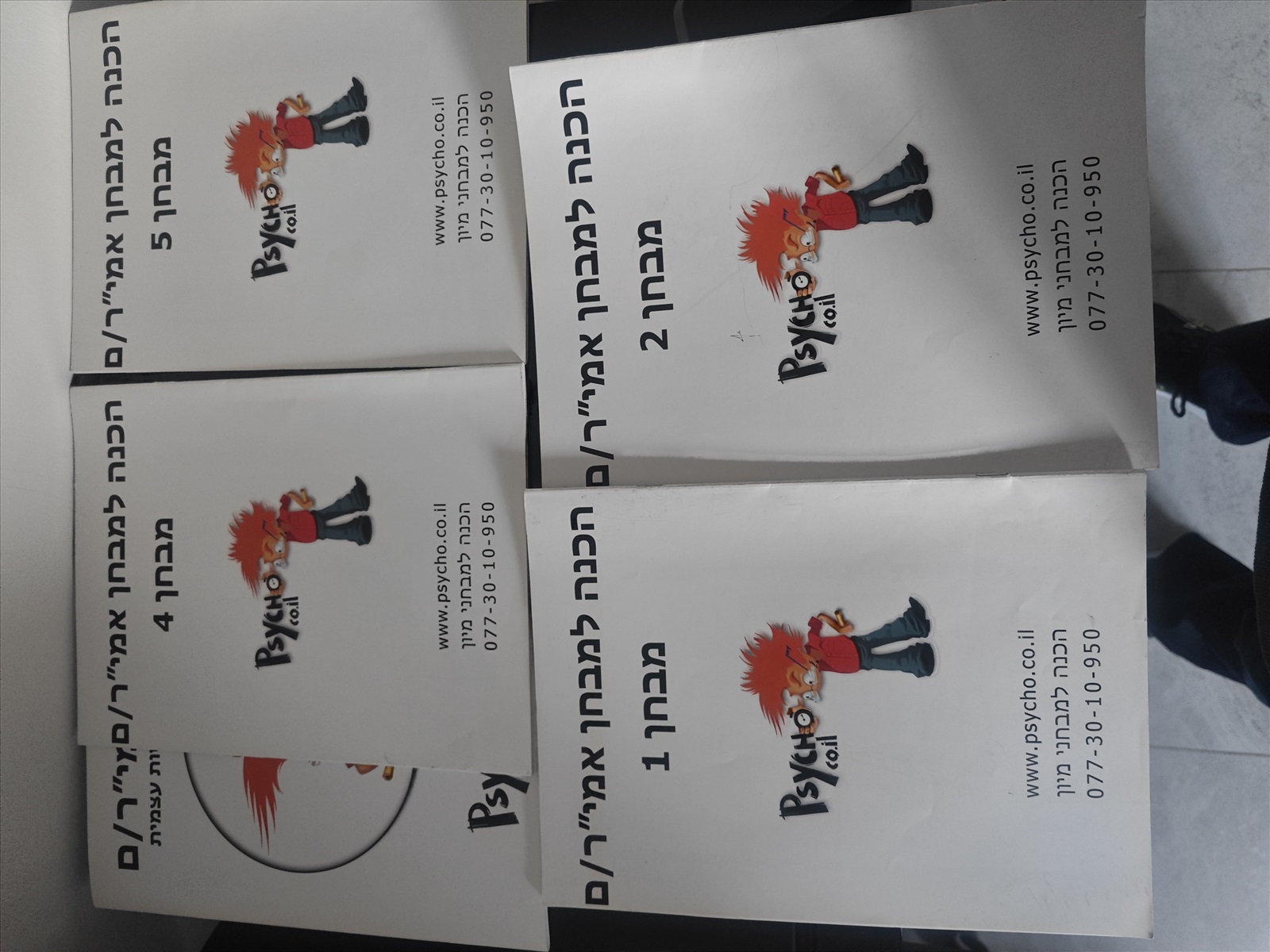 תמונה 3, ספר הכנה למבחן פסיכומטרי/אמירן למכירה במבשרת ציון  | ספרות וחומרי לימו...