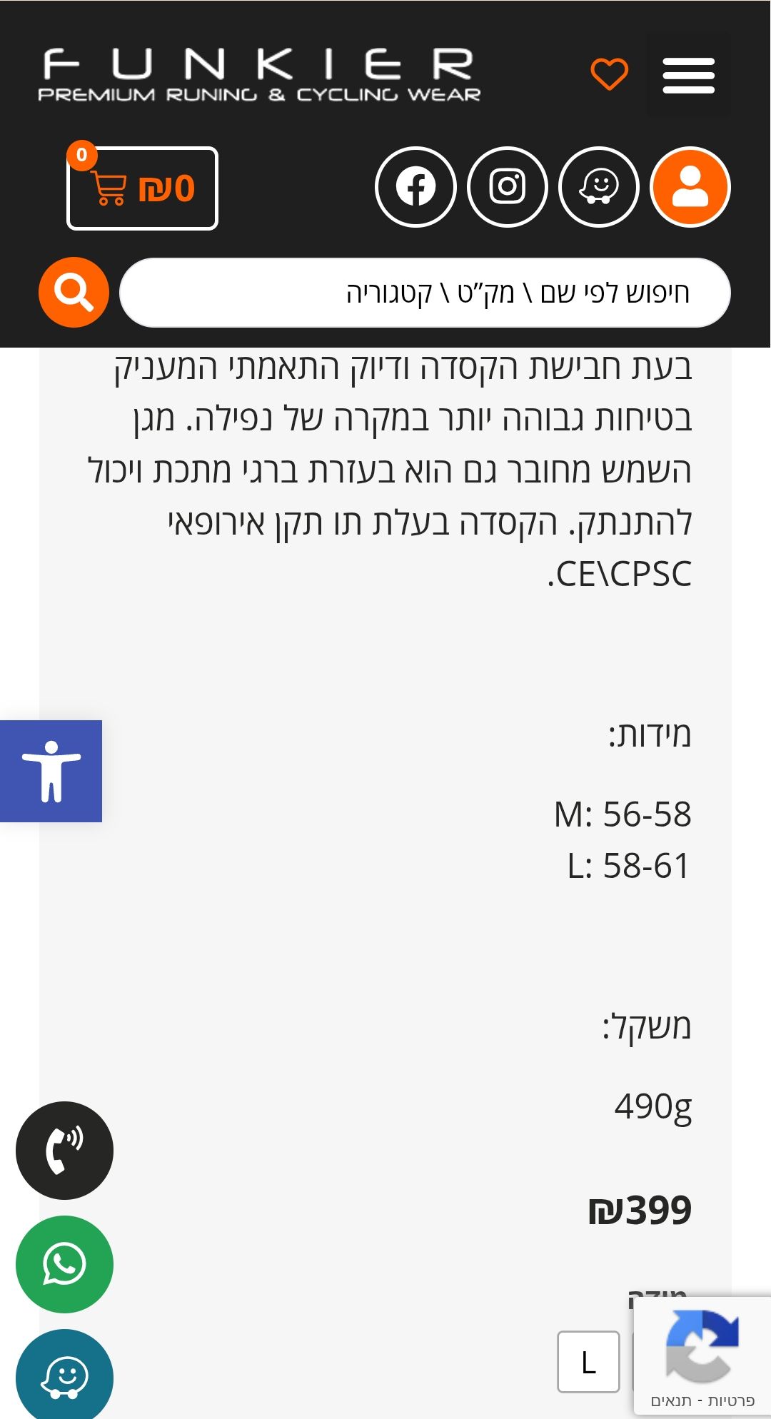 תמונה 3, קסדה מלאה למכירה בנעלה | קורקינטים  אביזרים