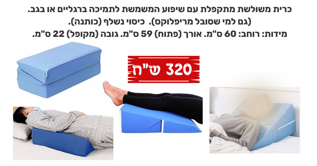 תמונה 3, פריטים שונים לבעלי מוגבלות למכירה בירושלים | ציוד סיעודי/רפואי  ציוד נלווה