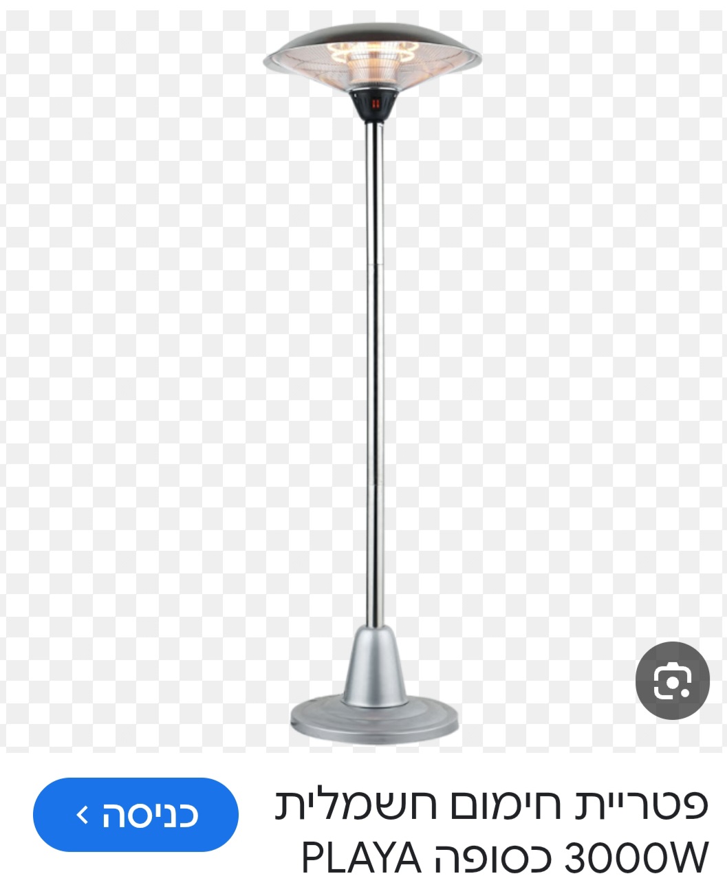 תמונה 2, תנור פטרייה למכירה בראש העין | מוצרי חשמל  מפזר חום