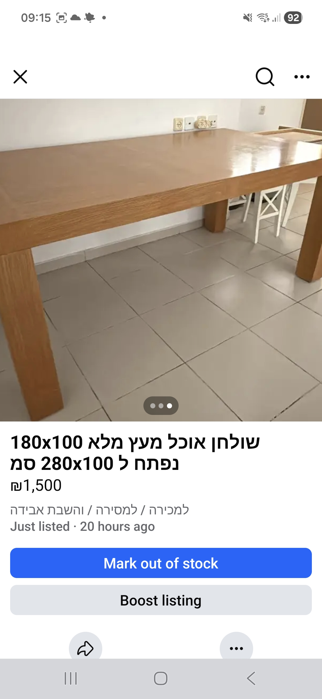 תמונה 1, שולחן אוכל מעץ מלא למכירה בהוד השרון | ריהוט  שולחנות