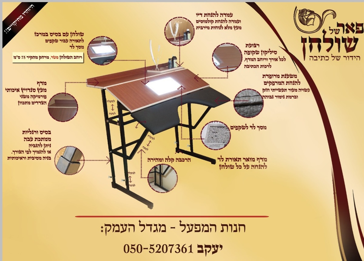 תמונה 1, שולחן לסופר סתם למכירה במגדל העמק | ריהוט  שולחנות