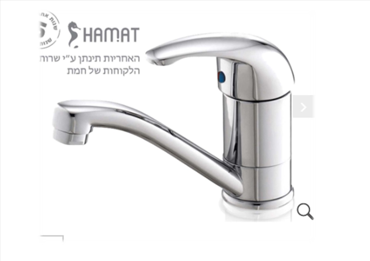 תמונה 1, ברזים נשלפים למטבח למכירה באלעד | כלים סניטריים  למטבח