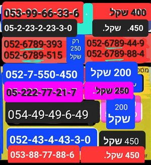 סלולרי מספרי זהב 1 