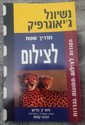 ספרות ומאמרים ספרי עיון ואלבומים 30 