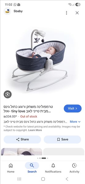 לתינוק ולילד טרמפולינה 25 
