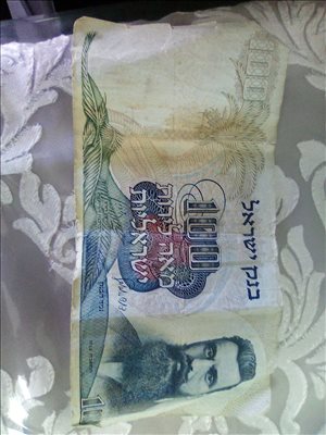 4 שטרות ישנים 