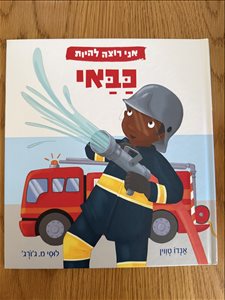 ספרות ומאמרים ספרי ילדים 3 