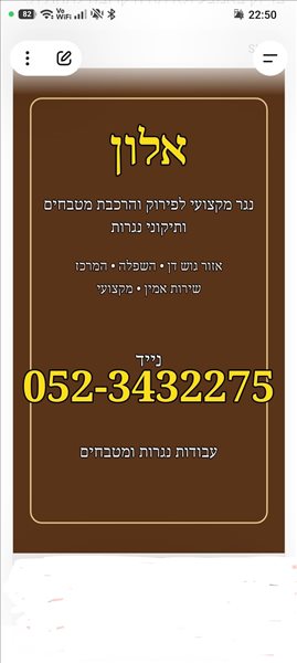 פירוק מטבחים - אלון הנגר  