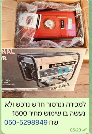 גנרטור 