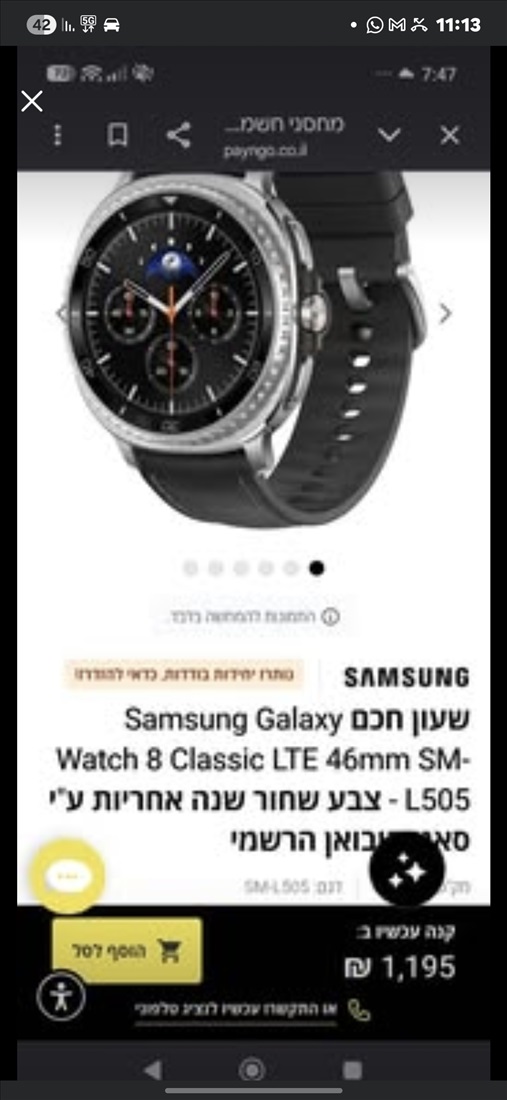 תמונה 2 ,בס"ד Samsung watch 8 classic l למכירה בבאר שבע  מוצרי חשמל  אחר
