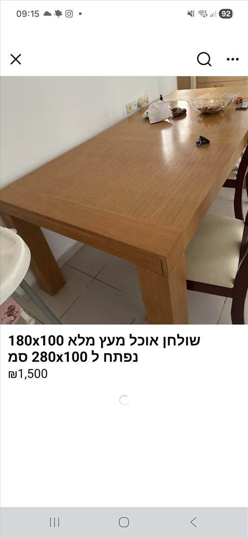 תמונה 3 ,שולחן אוכל מעץ מלא למכירה בהוד השרון ריהוט  שולחנות