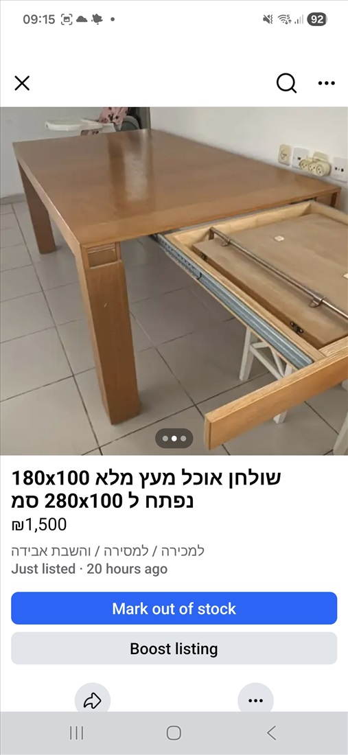 תמונה 2 ,שולחן אוכל מעץ מלא למכירה בהוד השרון ריהוט  שולחנות