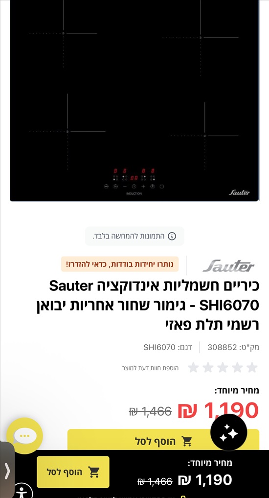 תמונה 2 ,אינדוקציה תלת פאזי  למכירה בעפולה מוצרי חשמל  כיריים