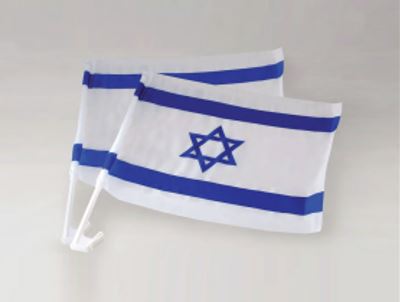 תמונה 2 ,דגלי ישראל לרכב בסיטונאות למכירה בירושלים סטוקים  כללי