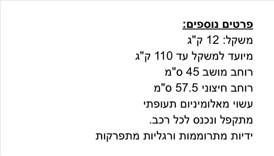 תמונה 4 ,כסא גלגלים excel freedom  למכירה ברמת גן ציוד סיעודי/רפואי  כסא גלגלים