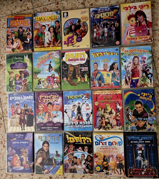 תמונה 1 ,קלטות DVD  למכירה בתל אביב לתינוק ולילד  קלטות ו - DVD