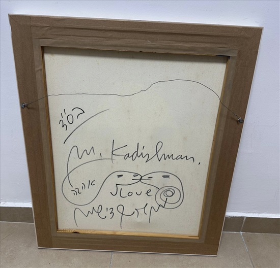 תמונה 2 ,מנשה קדשמן למכירה בגדרה אומנות  ציור