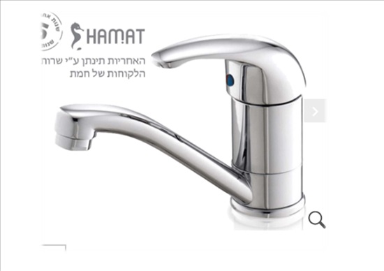 תמונה 1 ,ברזים נשלפים למטבח למכירה באלעד כלים סניטריים  למטבח
