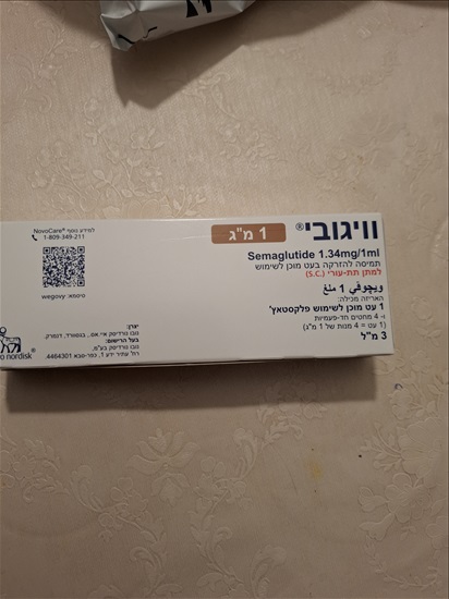 תמונה 1 ,זריקת ויגובי במינון 1 מ"ג למכירה בקרית ביאליק שונות  שונות