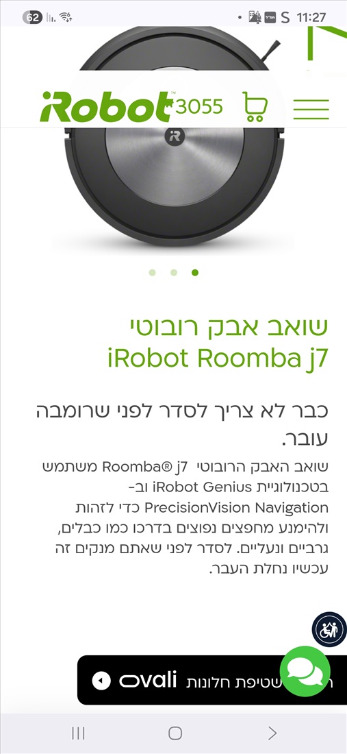 תמונה 1 ,iRobot Roomba j7  למכירה בכפר יונה מוצרי חשמל  שואב אבק