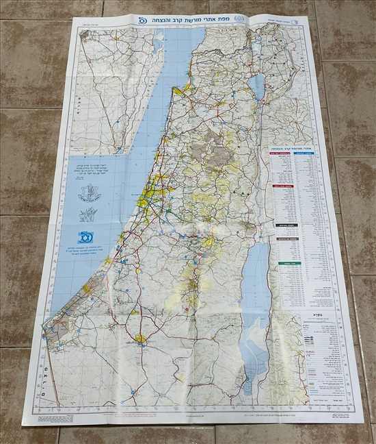 תמונה 6 ,מפת מורשת קרב ואתרי הנצחה  למכירה בנתניה שונות  שונות