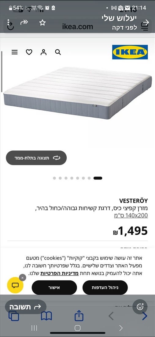 תמונה 3 ,מיטה וחצי רחבה כולל מזרן חדשה  למכירה בפתח תקווה ריהוט  מיטות