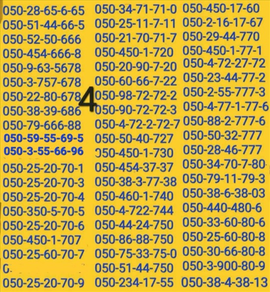 תמונה 6 ,מספרי זהב  למכירה בתל אביב סלולרי  מספרי זהב