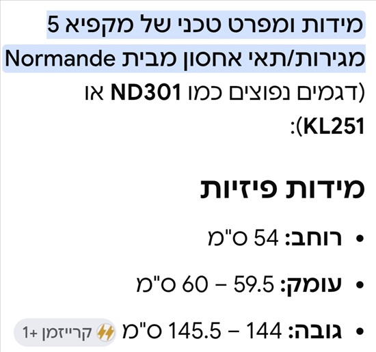 תמונה 2 ,מקפיא נורמנדה חמש מגירות חדש למכירה ברמת גן מוצרי חשמל  מקפיא