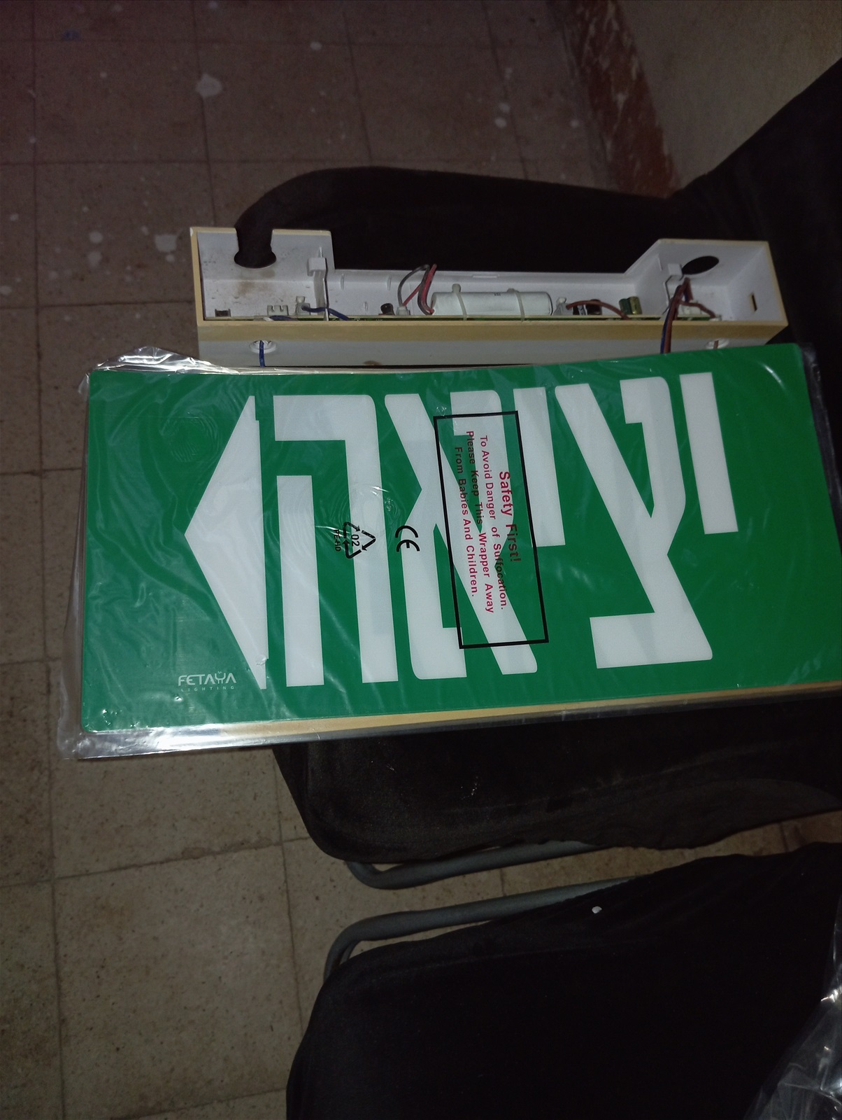 תמונה 4,  גוף תאורת חירום עם שלט יציאה למכירה בחיפה | מוצרי חשמל  תאורה ונברשות