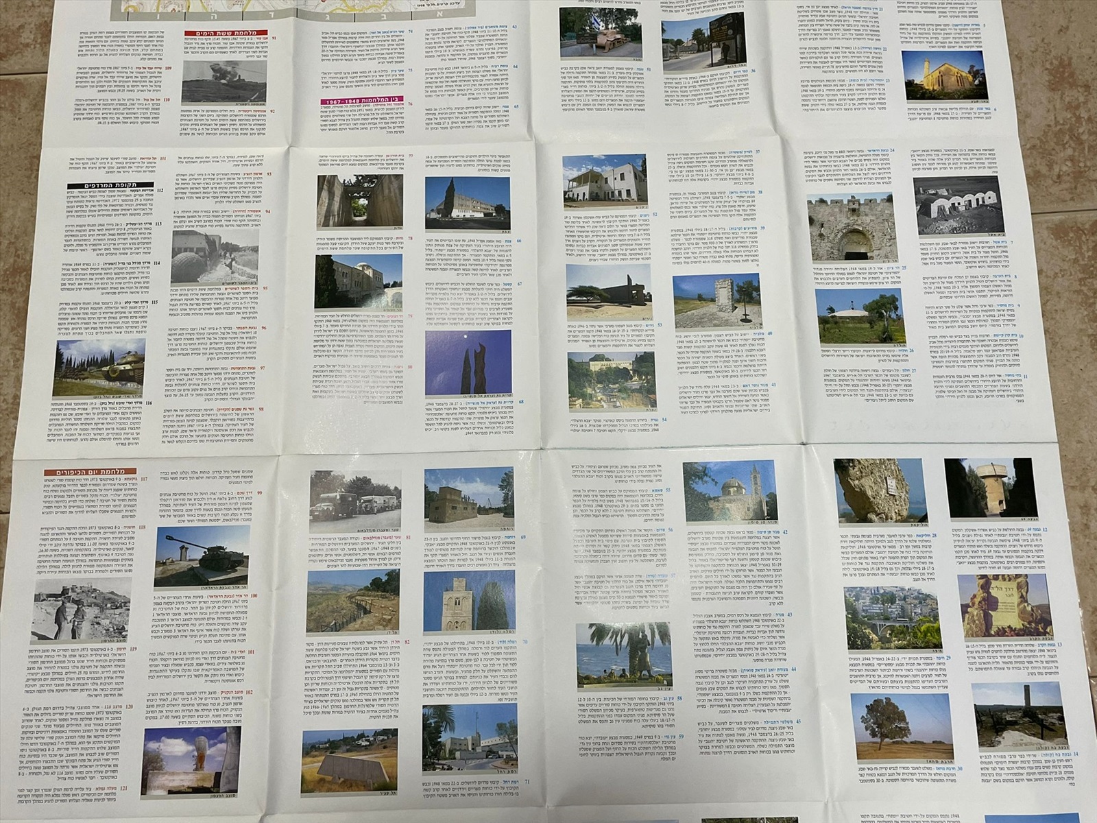 תמונה 4, מפת מורשת קרב ואתרי הנצחה  למכירה בנתניה | שונות  שונות