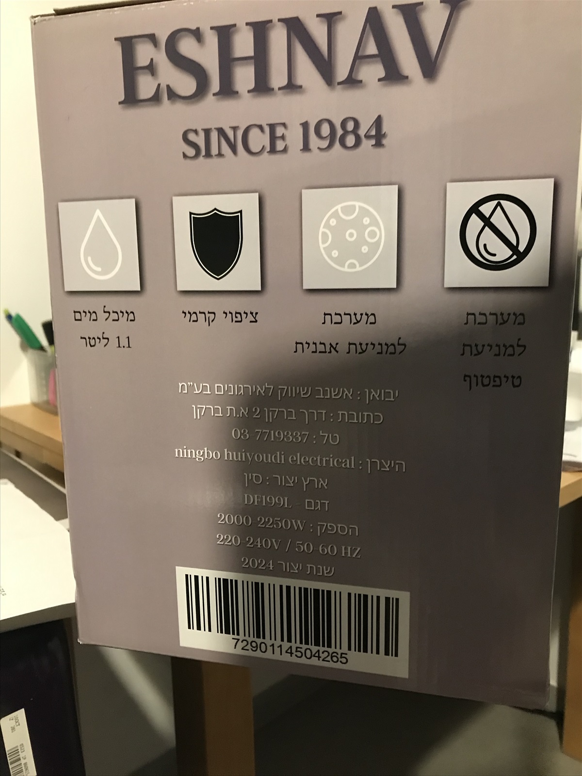 תמונה 2, מגהץ אדים למכירה בגבעתיים | מוצרי חשמל  מגהץ
