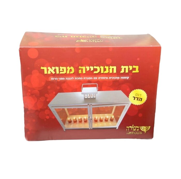 תמונה 1, בית חנוכייה מפואר, חדש באריזה. למכירה בהרצליה | יודאיקה  חנוכיות