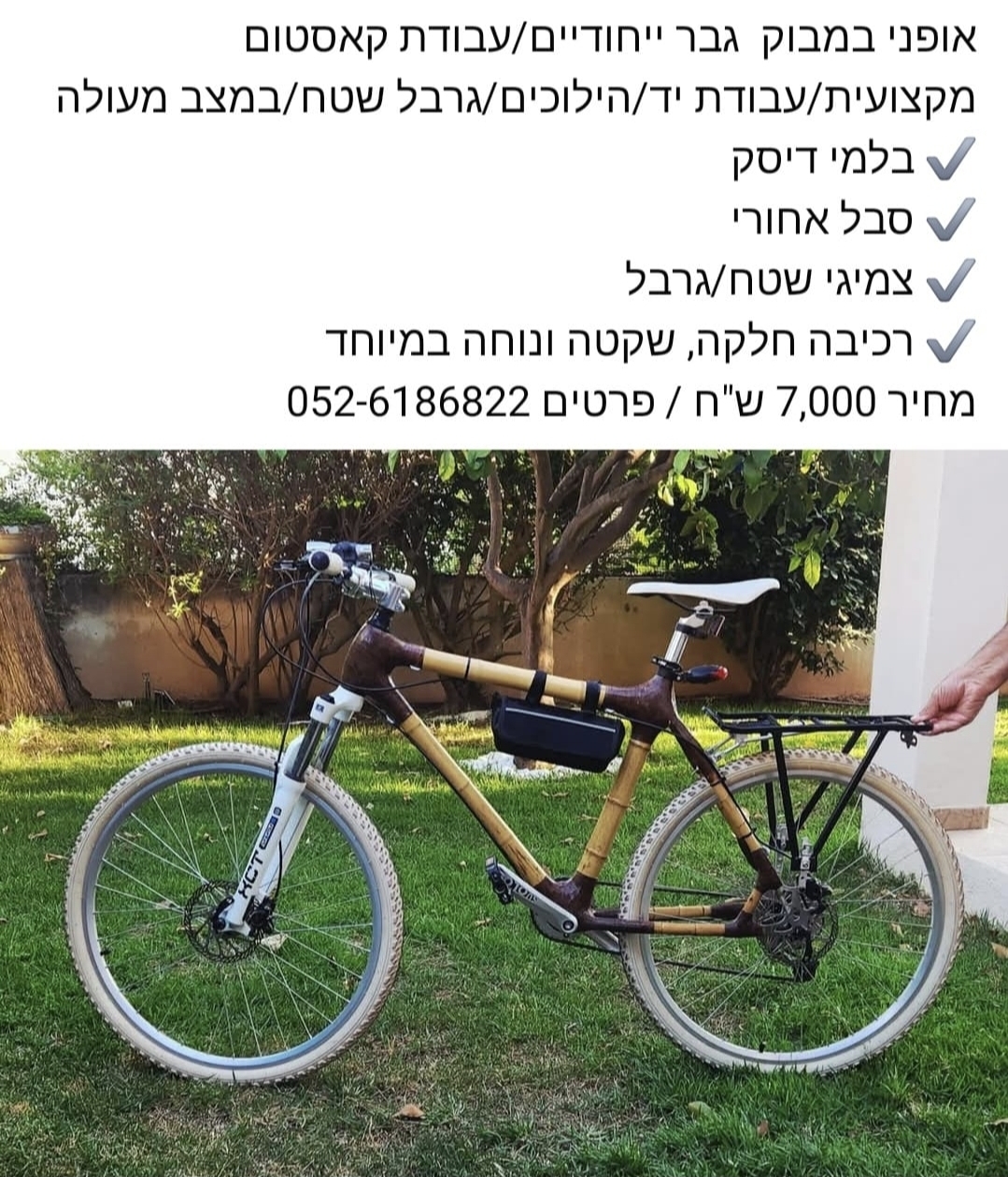 תמונה 1, אופניים  למכירה בפתח תקווה  | אופניים  אופני הרים