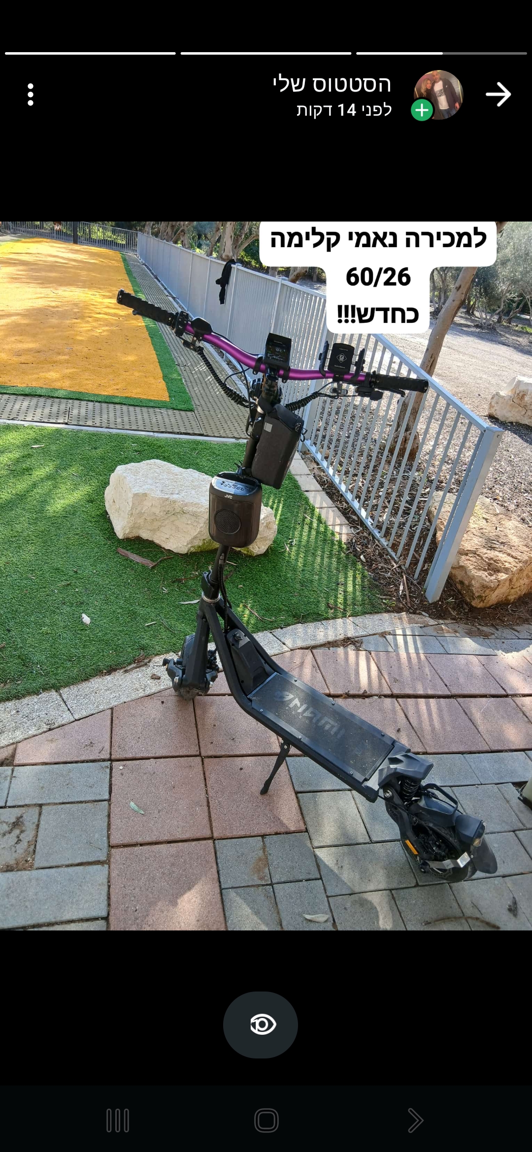 תמונה 1, נאמי קלימה למכירה בגדרה | קורקינטים  קורקינט חשמלי