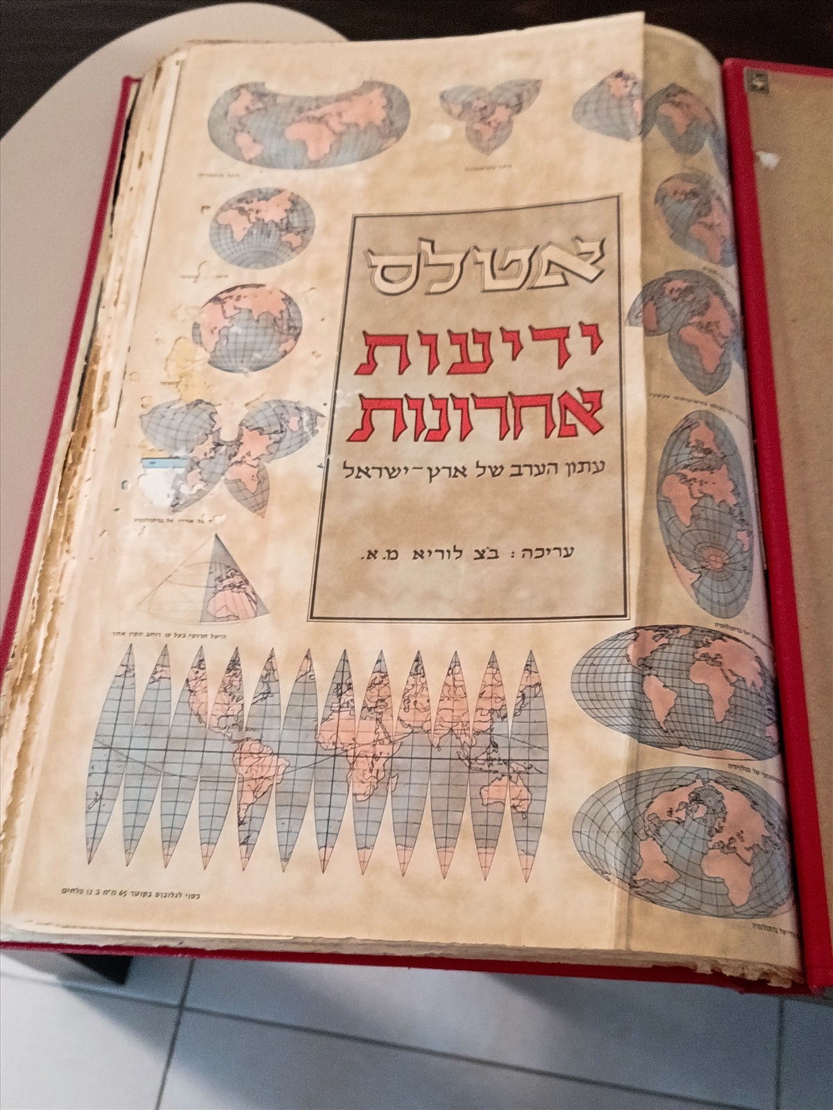 תמונה 1, אטלס ידיעות אחרונות משנות ה 60 למכירה בנשר | אספנות  מגזינים ועיתונים