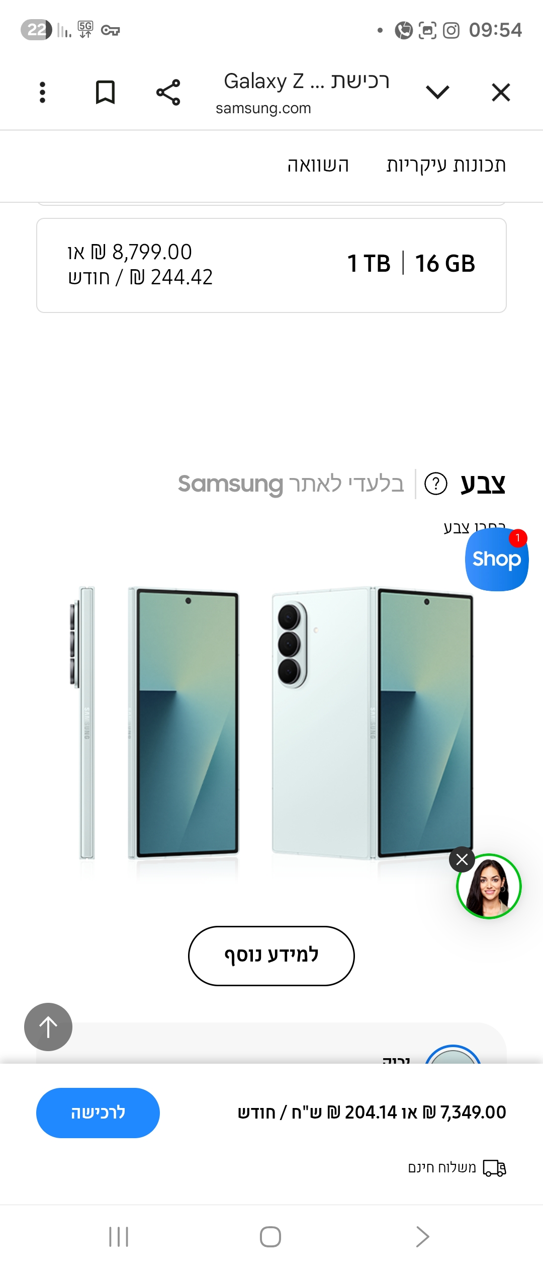 תמונה 1, galaxy z-fold 7 למכירה בבאר שבע | סלולרי  סמארטפונים