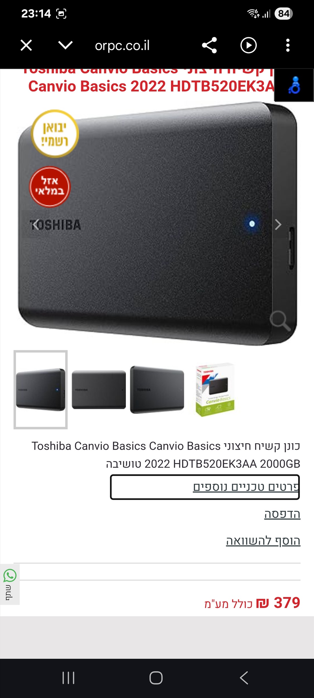 תמונה 1, Toshiba 1t למכירה בתל אביב | סלולרי  כרטיסי זיכרון
