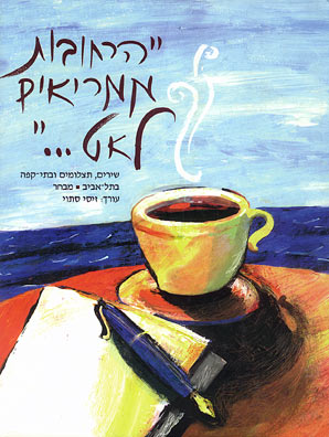 ספרות ומאמרים שונות 9 