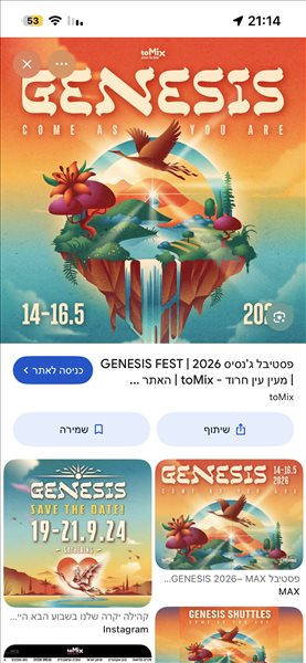 מנויים וכרטיסים - כרטיס לג׳נסיס  <br>       