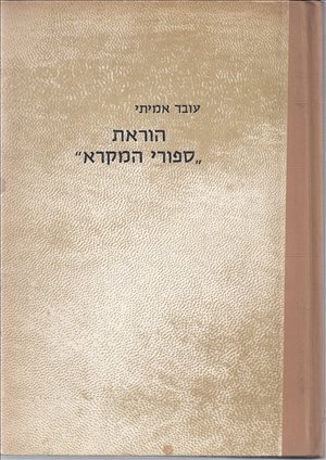 ספרות ומאמרים שונות 9 