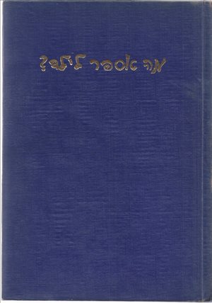 ספרות ומאמרים ספרי ילדים 9 